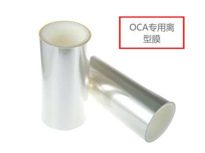 有關(guān)OCA離型膜在模切中常見(jiàn)問(wèn)題和解決方案