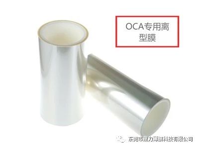 有關(guān) OCA 離型膜在模切中常見(jiàn)問(wèn)題和解決方案