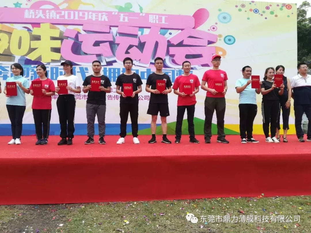 鎮(zhèn)總工會舉辦慶“五一”職工趣味運(yùn)動會